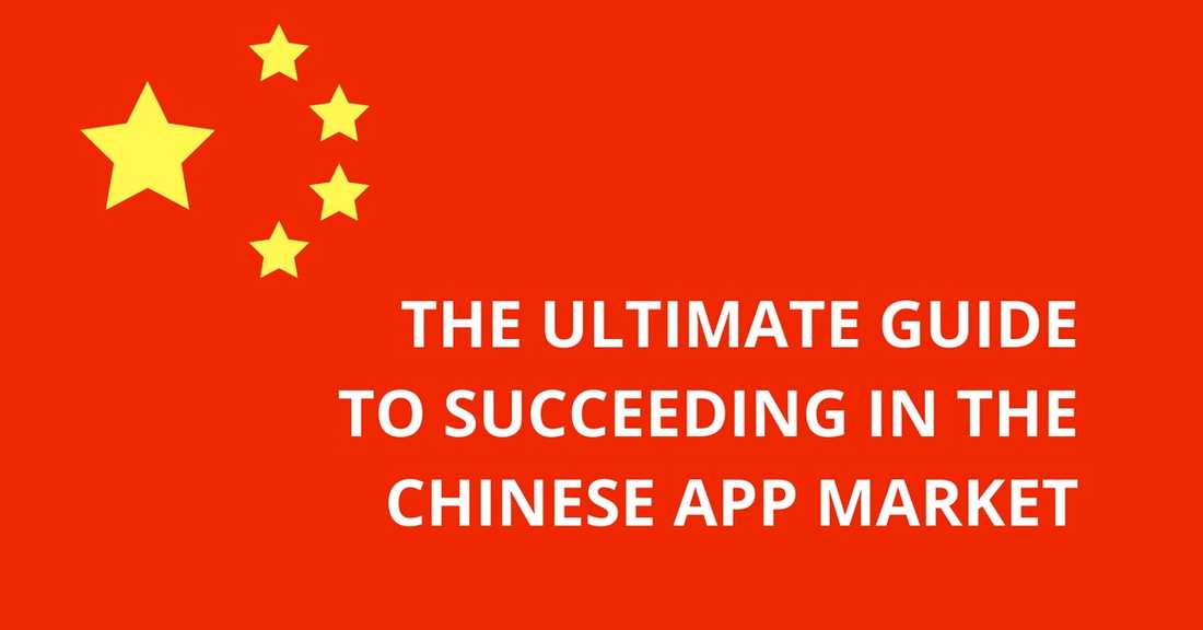 The Ultimate Guide to Succeeding in the Chinese App Market
