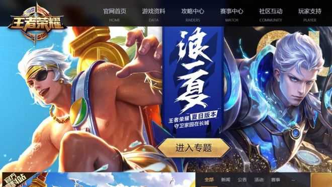 Chinese government restricts minors’ access to online games