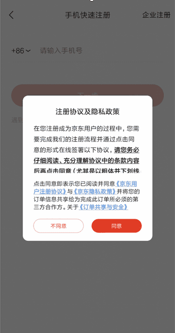 New Privacy Policy Requirements For Mobile Apps In China