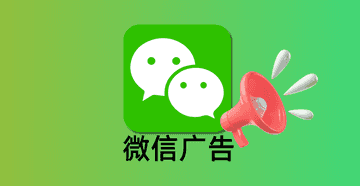 The Complete Guide to WeChat Ads