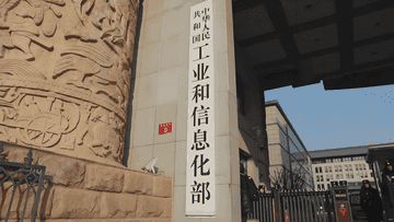 MIIT Cracks Down on 42 Apps and SDKs for Privacy Violations – What Does This Mean for China's App Ecosystem?